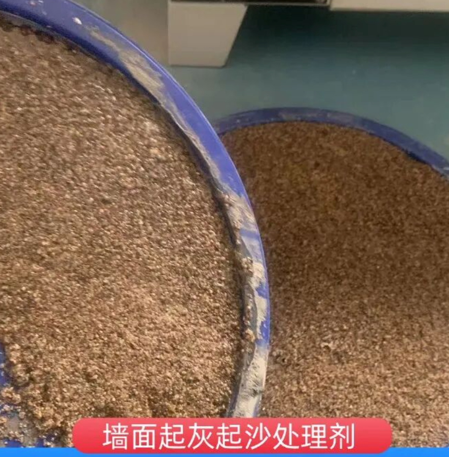 中站墙面起灰起沙处理硬化剂工作原理